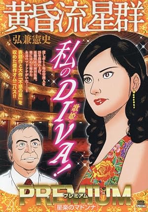 Amazon.co.jp: 黄昏流星群 (64) (ビッグコミックス) : 弘兼 憲史: 本