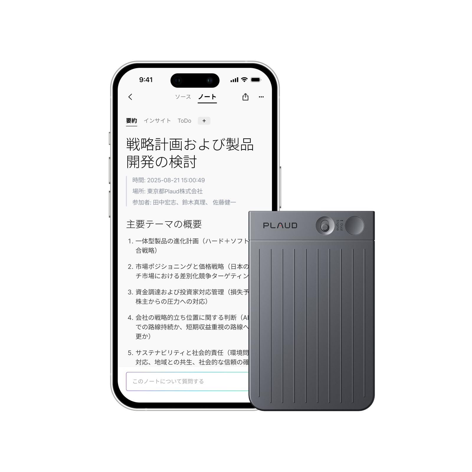 Amazon | Plaud Note AIボイスレコーダー (ブラック) ワンタッチ録音 Amazon | Plaud Note AIボイスレコーダー (ブラック) ワンタッチ録音