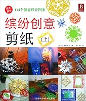 Original Paper-cut: 114 Original Design Patterns 7534942942 Book Cover