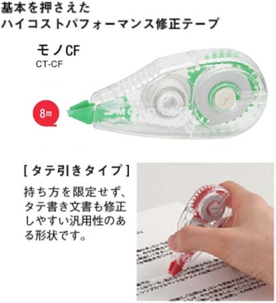 Amazon | トンボ鉛筆 修正テープ 5mm MONO モノCF 使い切りタイプ 8m 3