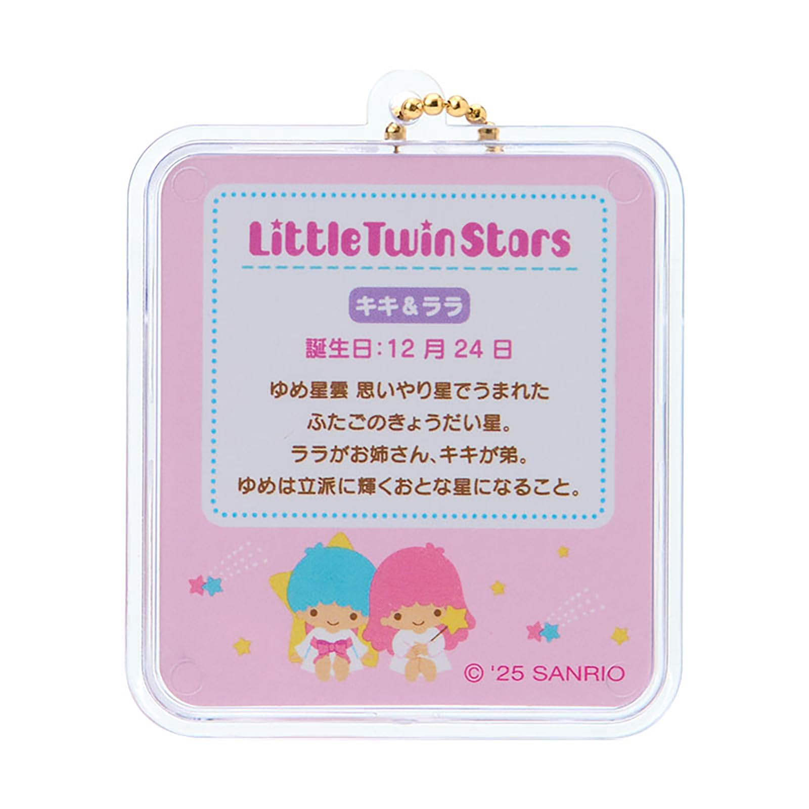 Amazon.co.jp: サンリオ(SANRIO) ミニチュアパッケージチャーム
