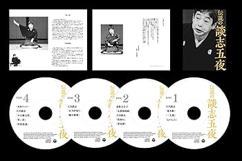 談志 サイン 談志絶唱 昭和の歌謡曲ｋ 立川談志 談志絶唱 昭和の歌謡曲 | 立川 談志 |本 | 通販 | Amazon