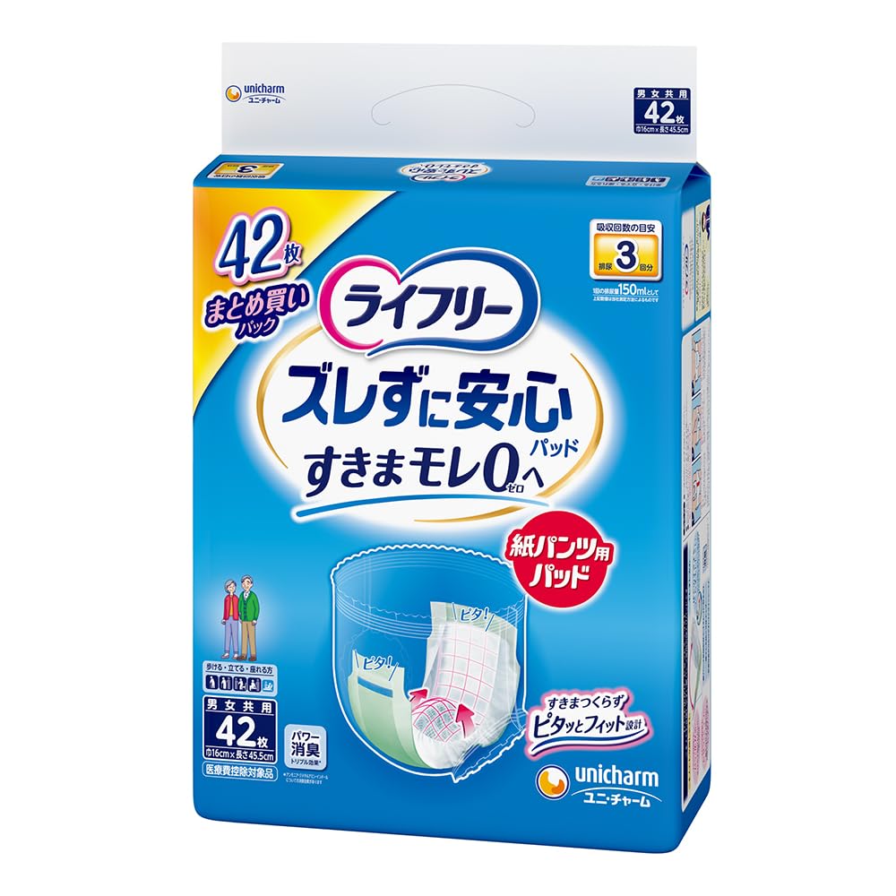 Amazon.co.jp: ライフリー 紙パンツ用尿とりパッド ズレずに安心 長