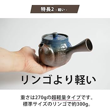 古い急須　ちょっと大きめ Amazon | 急須 萬古焼 大きい【 大容量 なのに 軽い / 460ml