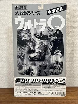 エクスプラス 大怪獣シリーズ ジュラン　白黒版 エクスプラス大怪獣シリーズ ジュラン白黒版 - メルカリ