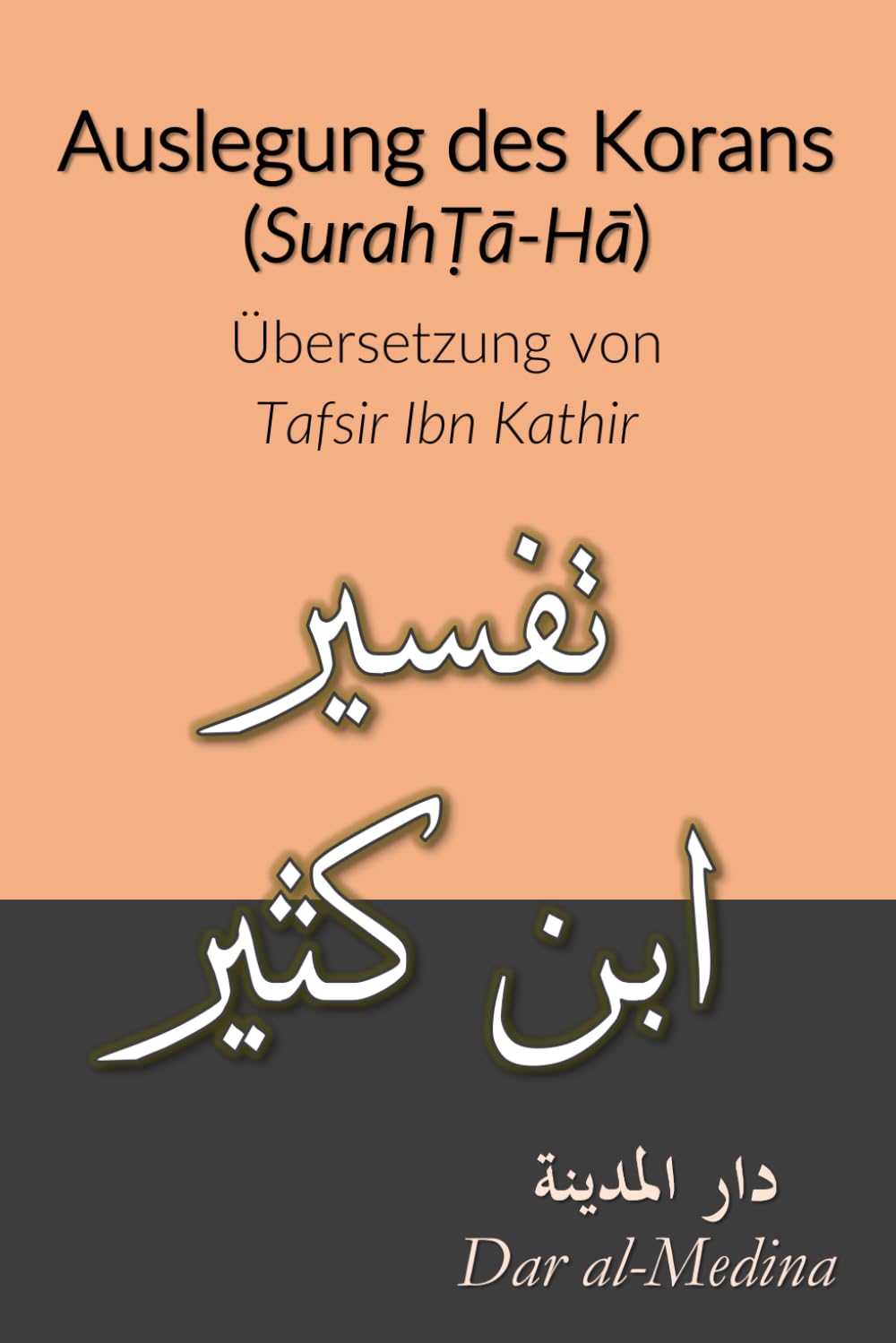 Auslegung des Korans (Surah Ta Ha): Übersetzung von Tafsir Ibn Kathir