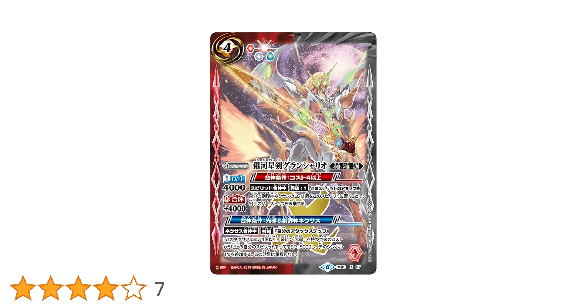バトスピ ジャグラスジャグラー3枚 2024/11)無幻魔人ジャグラスジャグラー[ウルトラ怪獣2020](CB32