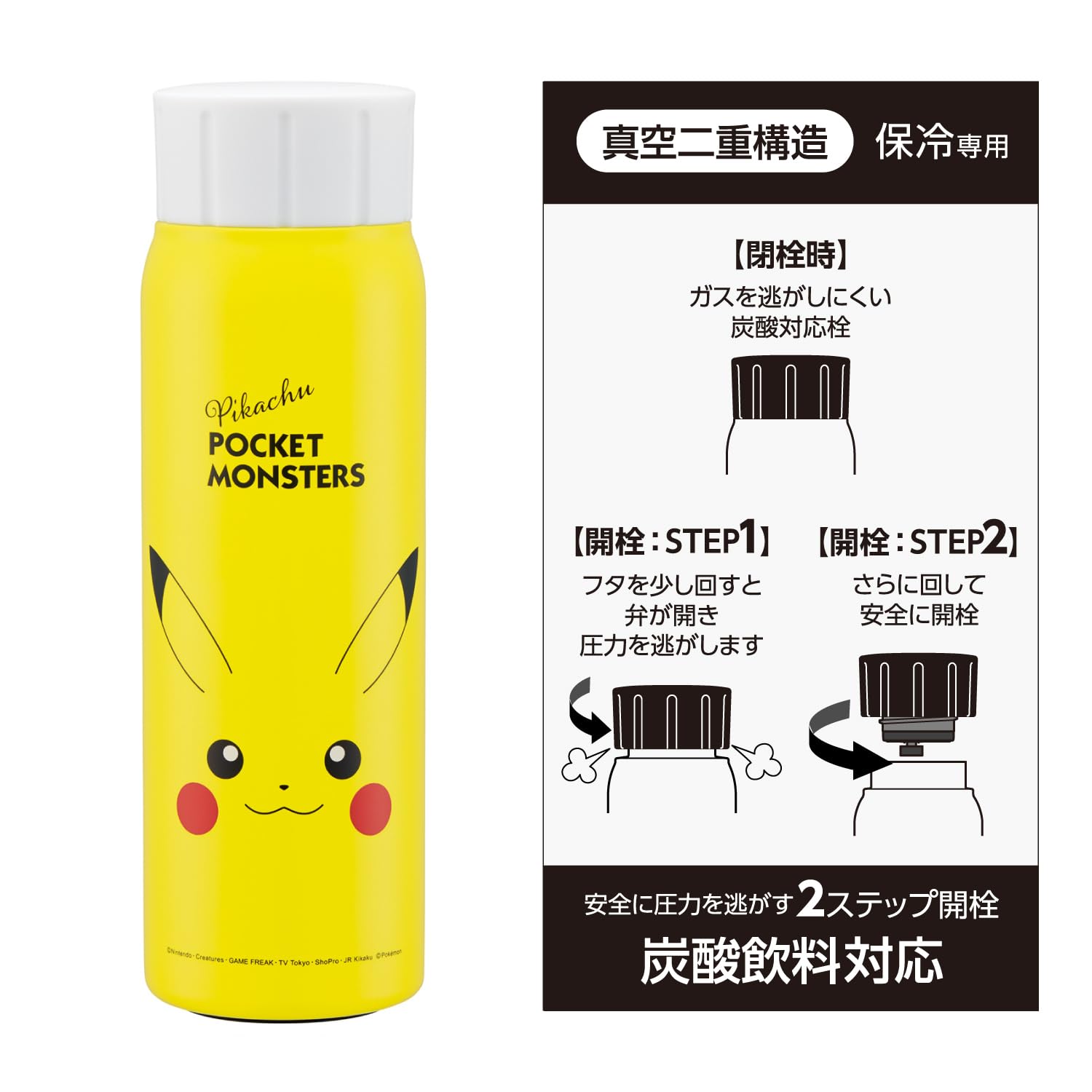 Amazon｜スケーター (Skater) 炭酸飲料対応 水筒 ステンレス