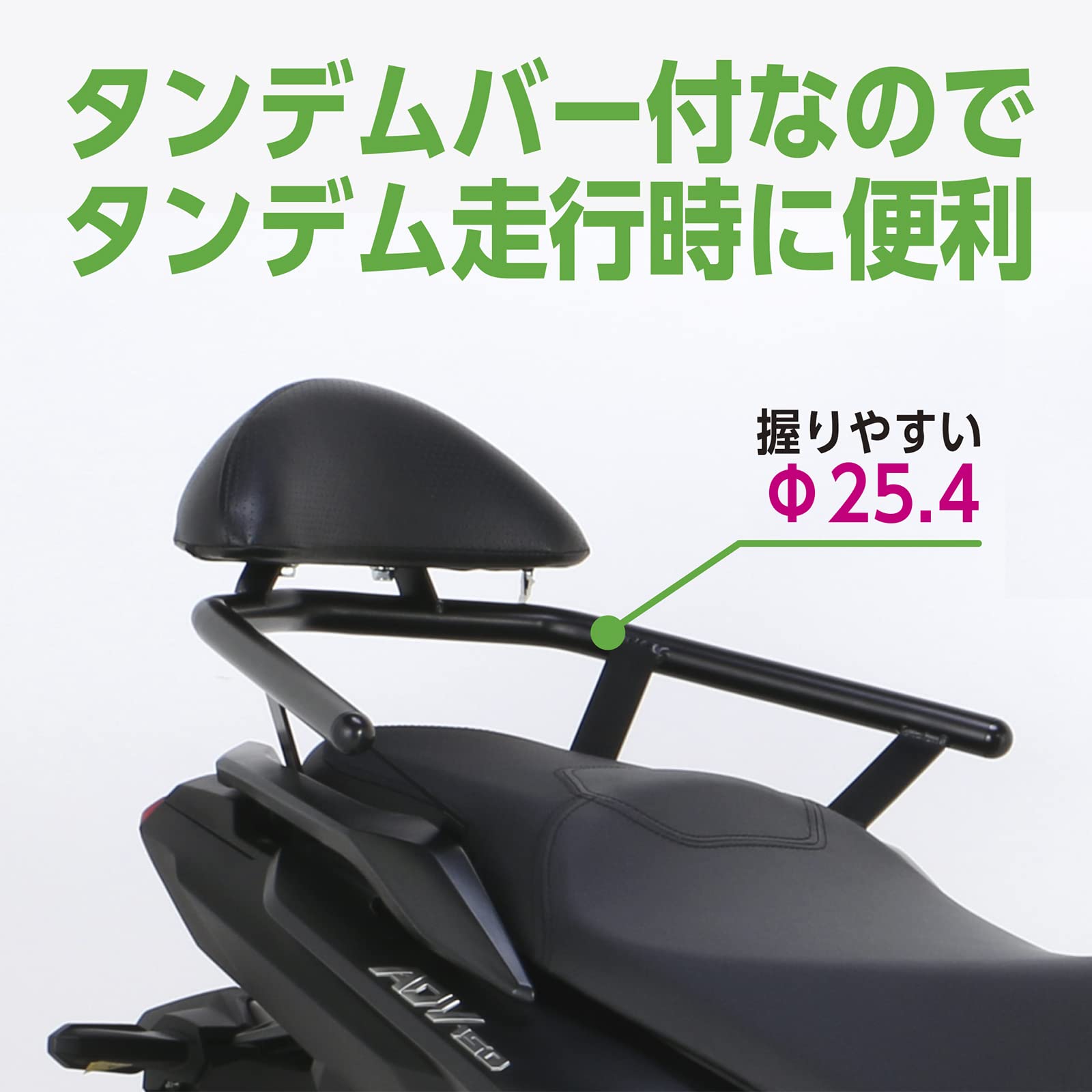 Amazon | キタコ(KITACO) タンデムバックレスト ADV150(KF38) タンデム 