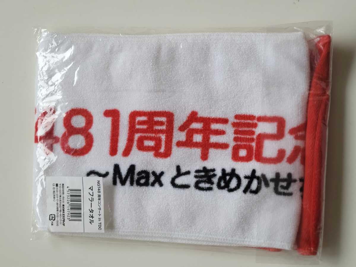Amazon.co.jp: NGT48 マフラータオル 周年コンサート in TDC : ホーム