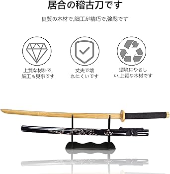 Amazon | LBYGQ 竹制刀 居合道刀 太刀 鞘付き手作り木刀 剣道