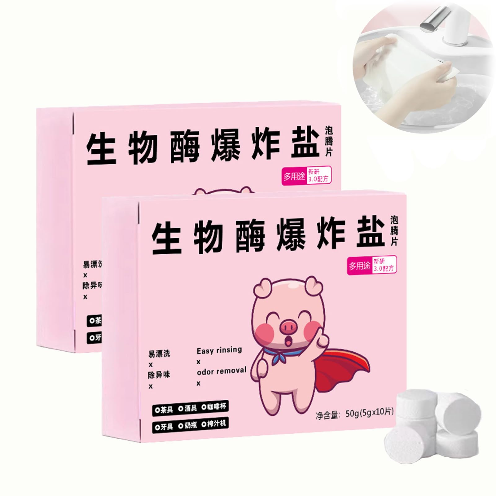 Multi-Functional Bio-Enzyme Cleaning Tablets, Cleaner Dissolve Concentrated Tablets, Bio-Enzyme Explosive Salt (2pcs)