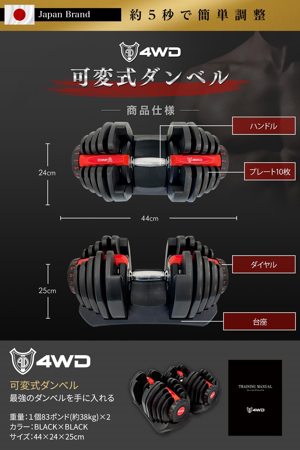 Amazon | 可変式ダンベル 4WD 20kg / 40kg アジャスタブルダンベル 2個 