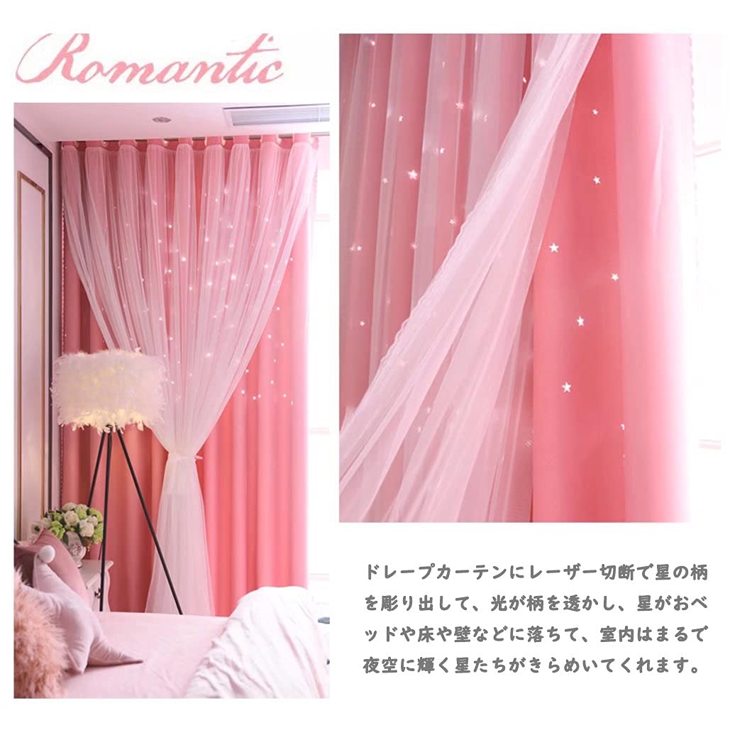 Amazon｜カーテン 姫系 ピンク おしゃれ 遮光 グラデーション レース