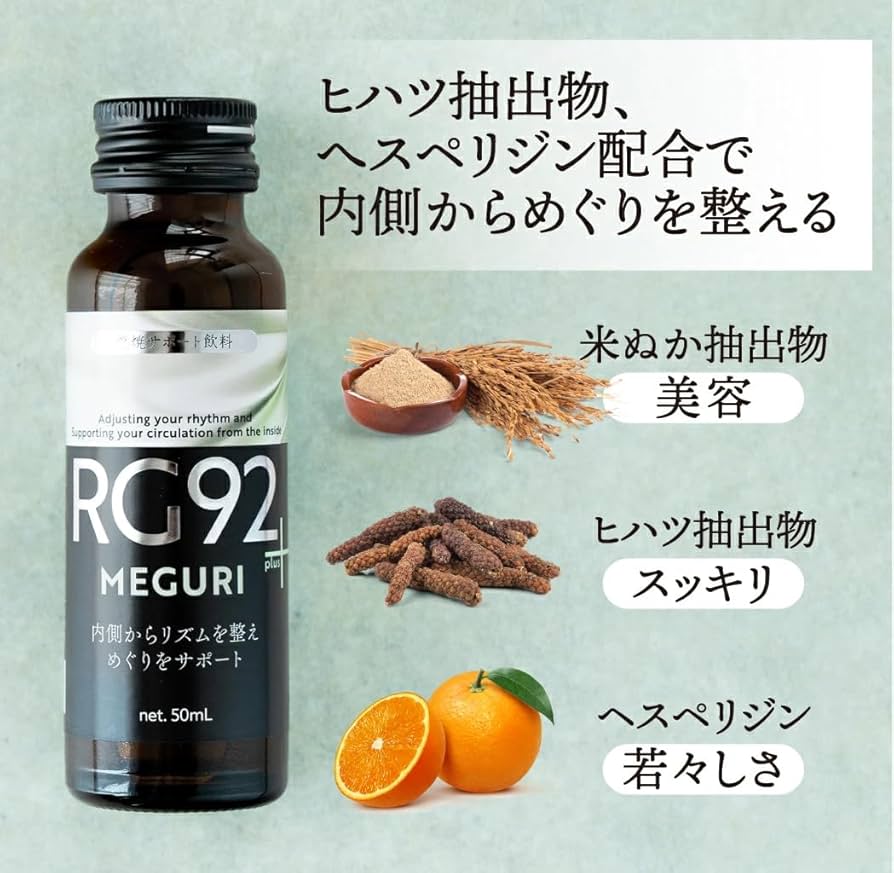 Amazon | 温泉微生物RG92ドリンク めぐりPlus 10本セット