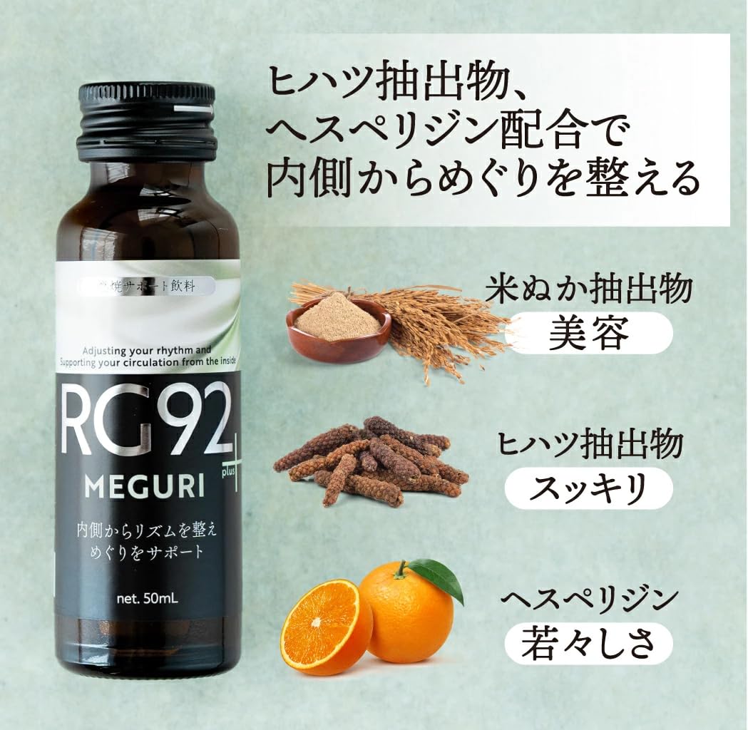 Amazon.co.jp: 温泉微生物RG92ドリンク めぐりPlus 10本セット