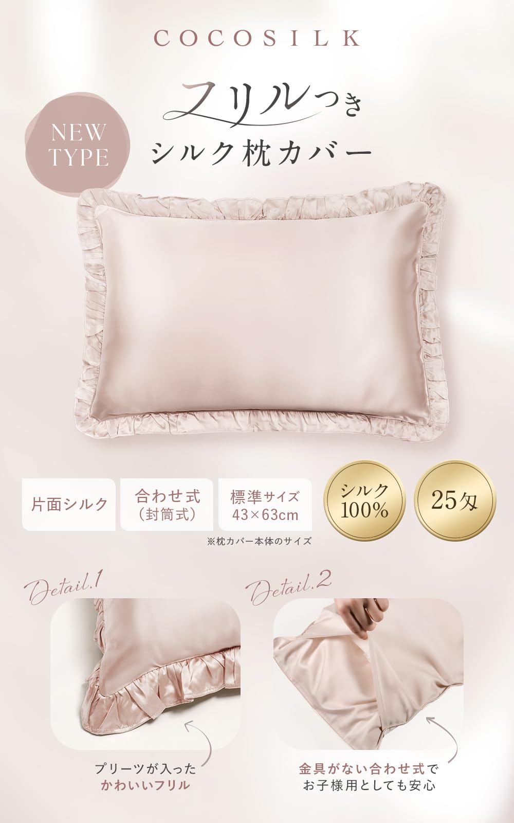 Amazon｜[COCOSILK] シルク 枕カバー フリル付き 片面 25匁 43