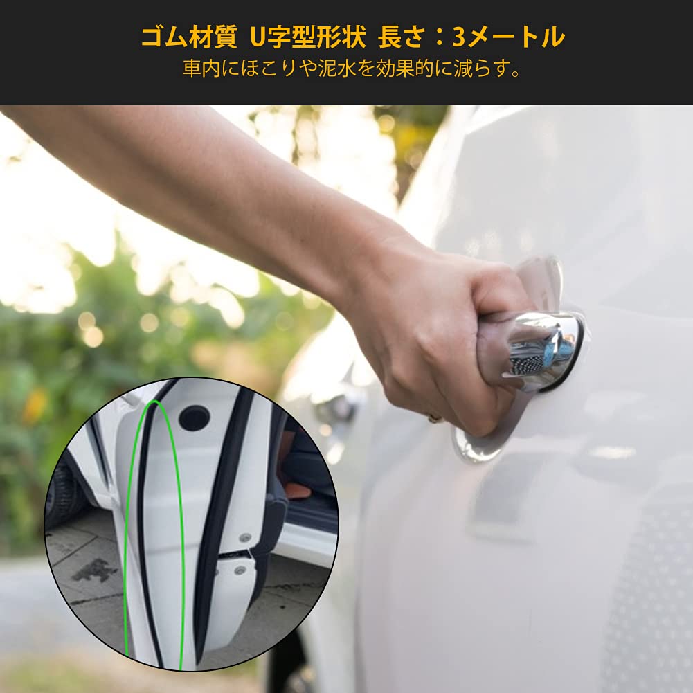 Amazon | ドアモール 車ドアモール エッジガード U字型 ドアモール 