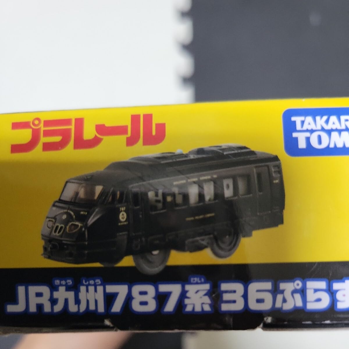 Amazon | プラレール 787系 つばめ 36ぷらす3 JR九州 九州