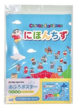 おしん　ポスター Amazon.co.jp: しんちゃん お風呂ポスター 日本地図 にほんちず