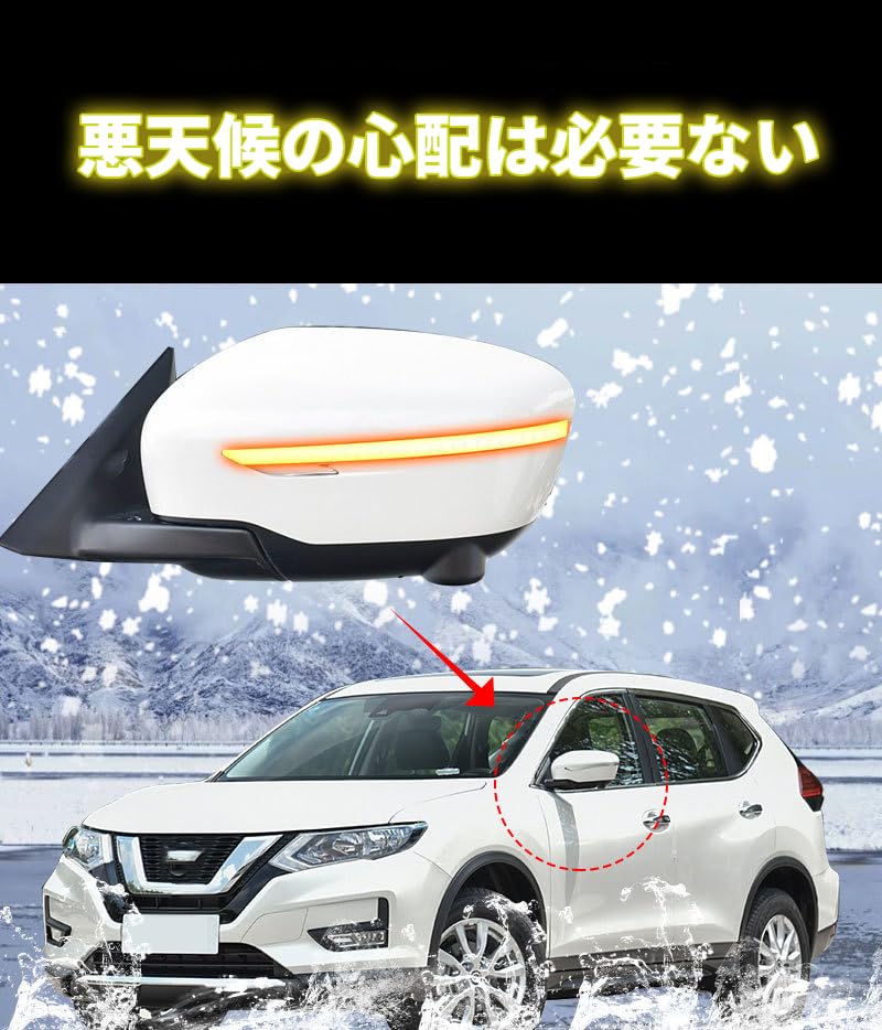 Amazon | エクストレイル T32 サイドミラー ウインカー プロマスター