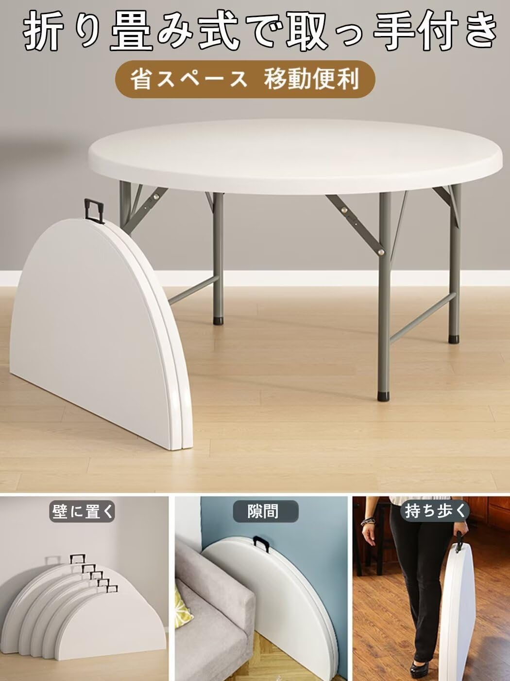 木製円形ダイニングテーブル　Courtney 伸長式　折りたたみテーブル 楽天市場】【ポイント9倍！今晩20時開始】完成品 折りたたみ