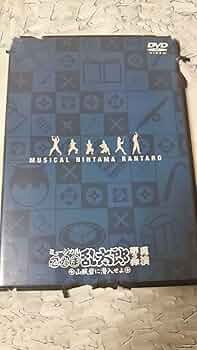 ミュージカル　忍たま乱太郎　第3弾　再演　DVD ミュージカル 忍たま乱太郎 第3弾 再演～山賊砦に潜入せよ