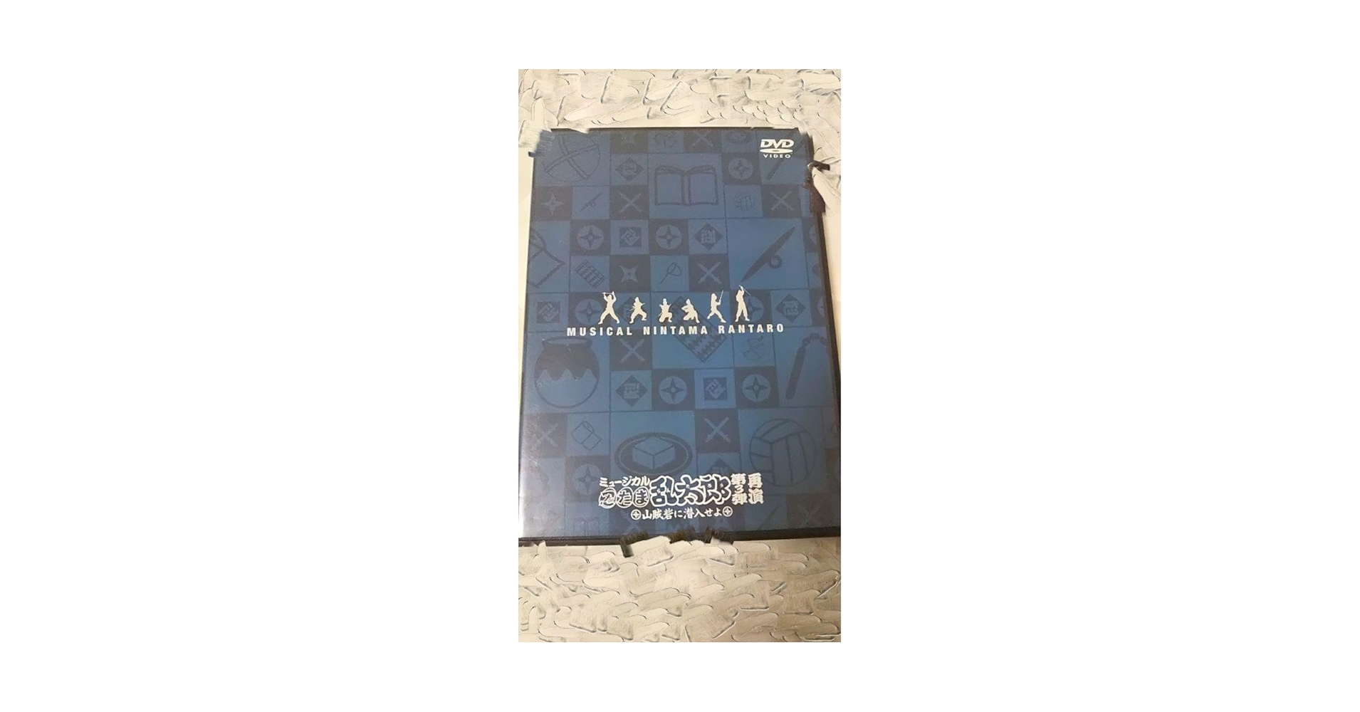 ミュージカル忍たま乱太郎第3弾再演DVD Amazon.co.jp: 忍ミュ ミュージカル忍たま乱太郎 第3弾 再演