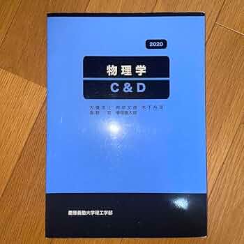 理工学部　教科書 61vzayPdsML._AC_UF350,
