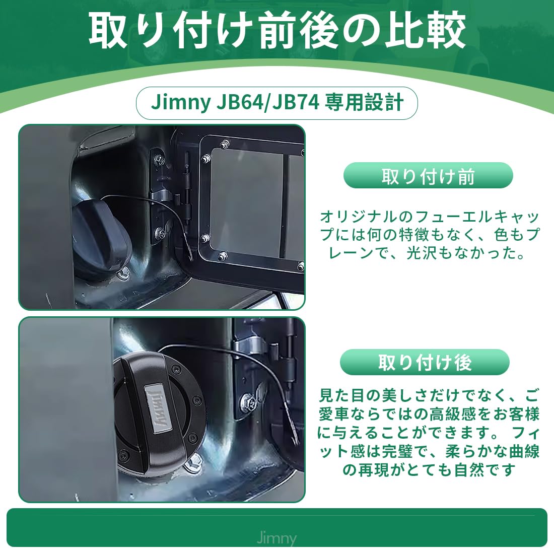 Amazon | GOODGOODCAR ジムニー JB64/JB74専用 ガソリン給油口キャップ