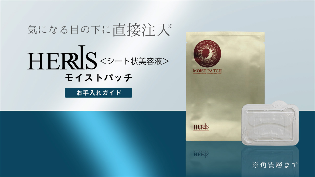 メラノタック モイストパッチ 二枚入が四枚 公式】 sirobari モイストパッチ 2枚×4セット 目元パック