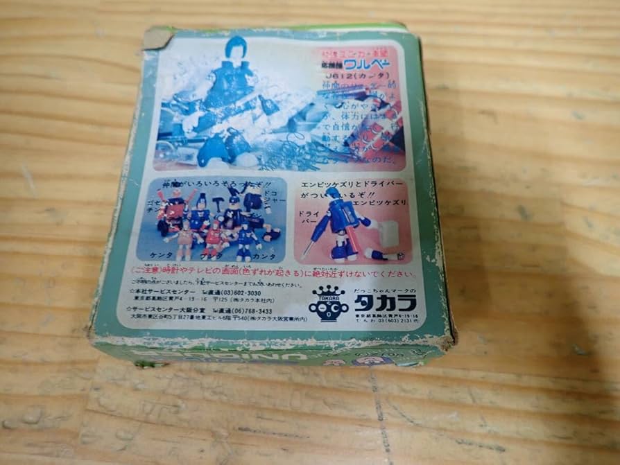 Amazon.co.jp: k5c 勉強ユニーカー軍団 ミクロマン 応援団