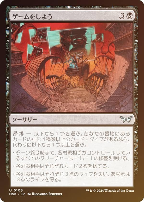 9003【DSK】ダスクモーン：戦慄の館 日本語 コレクション ノンフォイル 9003【DSK】ダスクモーン：戦慄の館 日本語 コレクション ノン