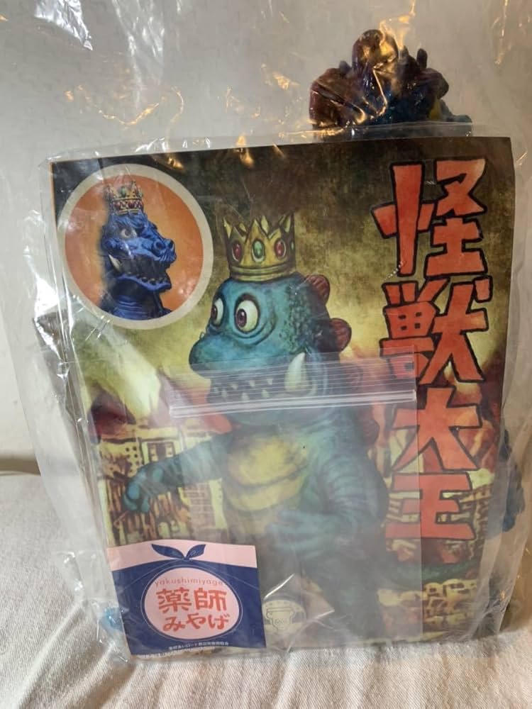 Amazon.co.jp: ピコピコ 大怪獣サロン ソフビ 実写版 怪獣大王 MAXTOY