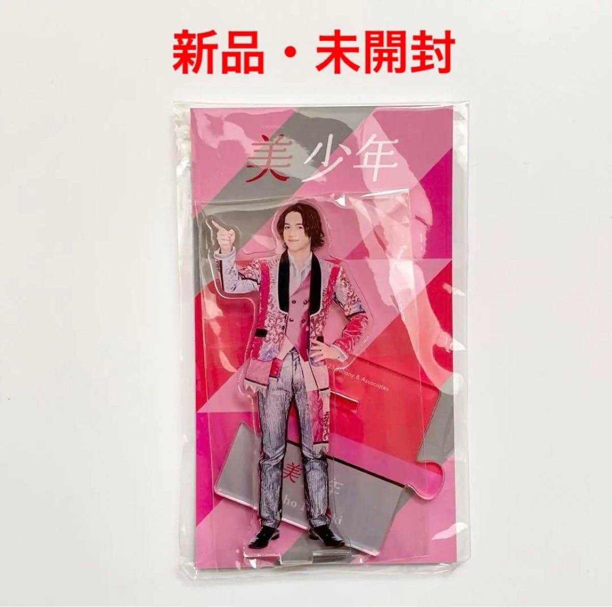 最終値下げ岩﨑大昇アクスタセット美少年新品未開封岩崎大昇