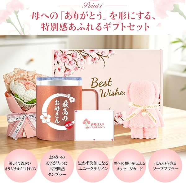 お母さん 誕生日プレゼント タンブラー 蓋付き 母の日 プレゼント くまタオル 人気 母の日 ギフト 実用的 おしゃれ 母親 誕生日プレゼント 贈り物 真空断熱タンブラー 保温保冷 350ml マグカップ 誕生日プレゼント 母親 敬老の日 長寿祝い 記念品 退職祝い おもしろ メッセージカード付き ストロー付き(取っ手付き+ニットフラワー, 最高のお母さん) - 2
