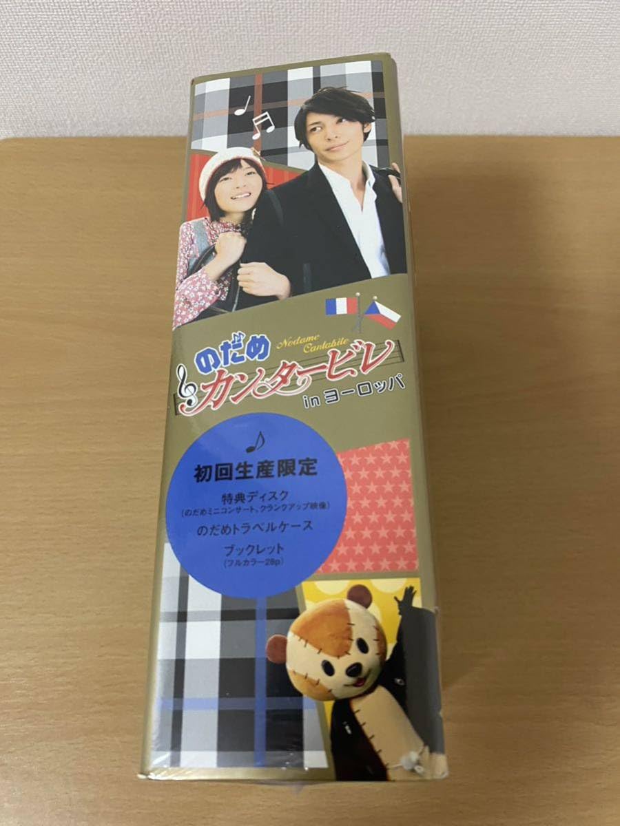 のだめカンタービレ in ヨーロッパ〈初回のみ特典ディスク付き