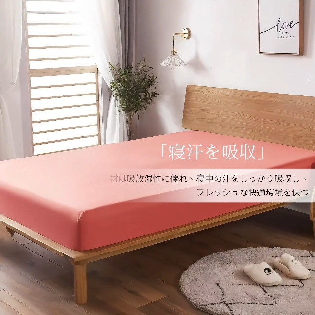 Amazon｜ボックスシーツ セミダブル マチ35cm 赤い ベッドシーツ 綿100