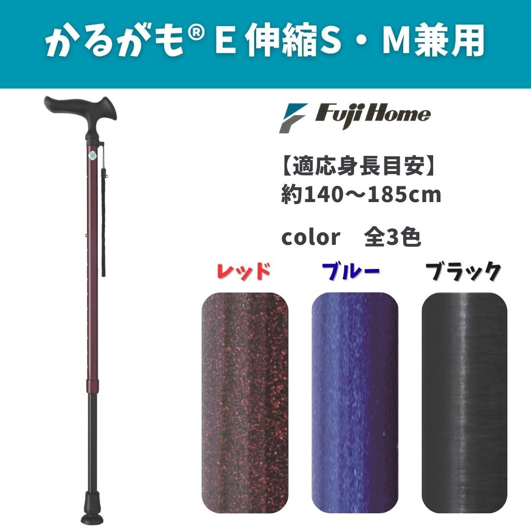 Amazon | フジホーム かるがもE 伸縮S．M兼用 ブル－ [適応身長：約