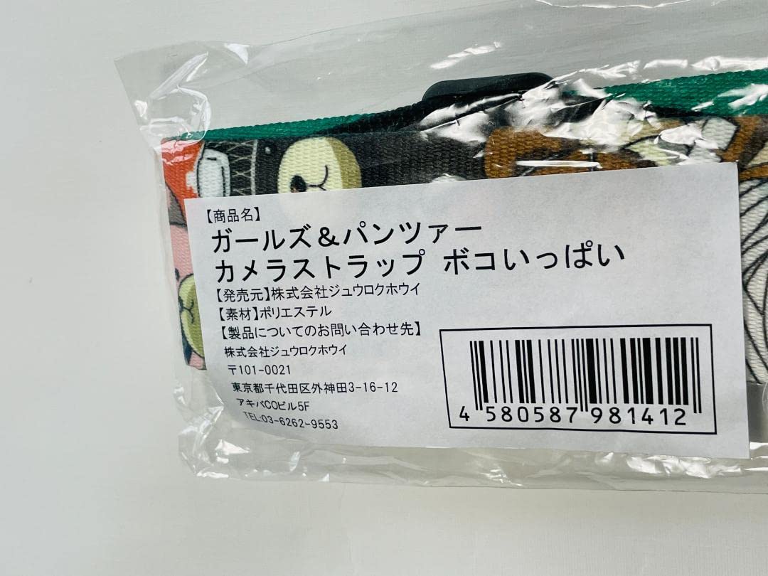 Amazon.co.jp: ガルパン ガールズ＆パンツァー カメラストラップ ボコ