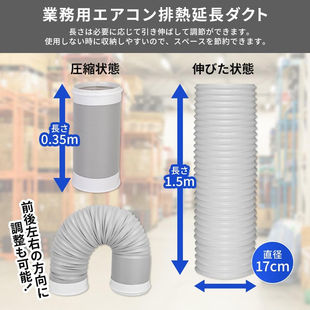 Amazon.co.jp: MSC-ST25-WH専用 延長ダクト 延長窓パネル