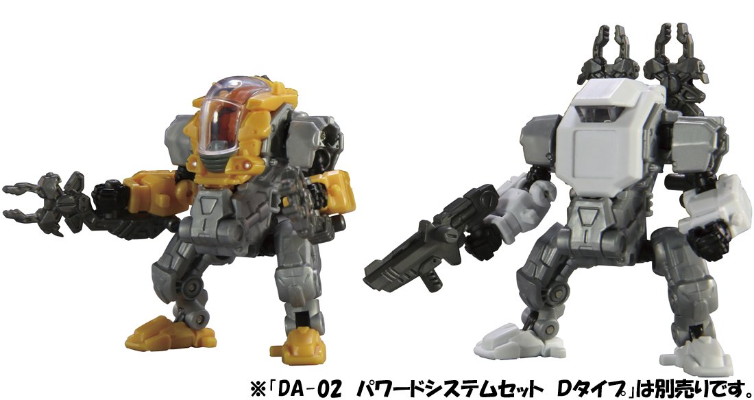Amazon | ダイアクロン DA-08 パワードシステムセット Cタイプ 