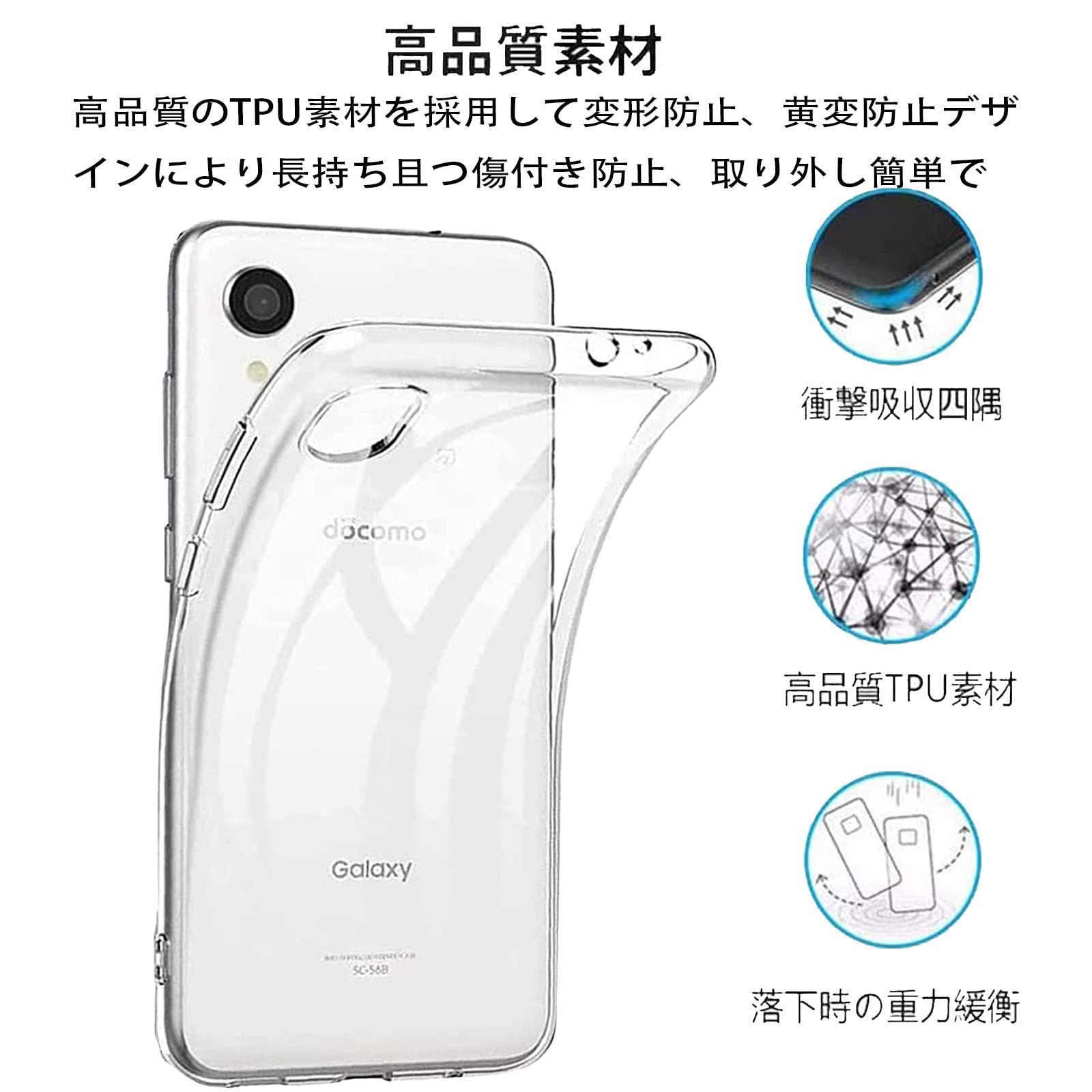 Amazon | FOR Galaxy A23 5G SCG18 / SC-56C docomo 用の保護ケース 