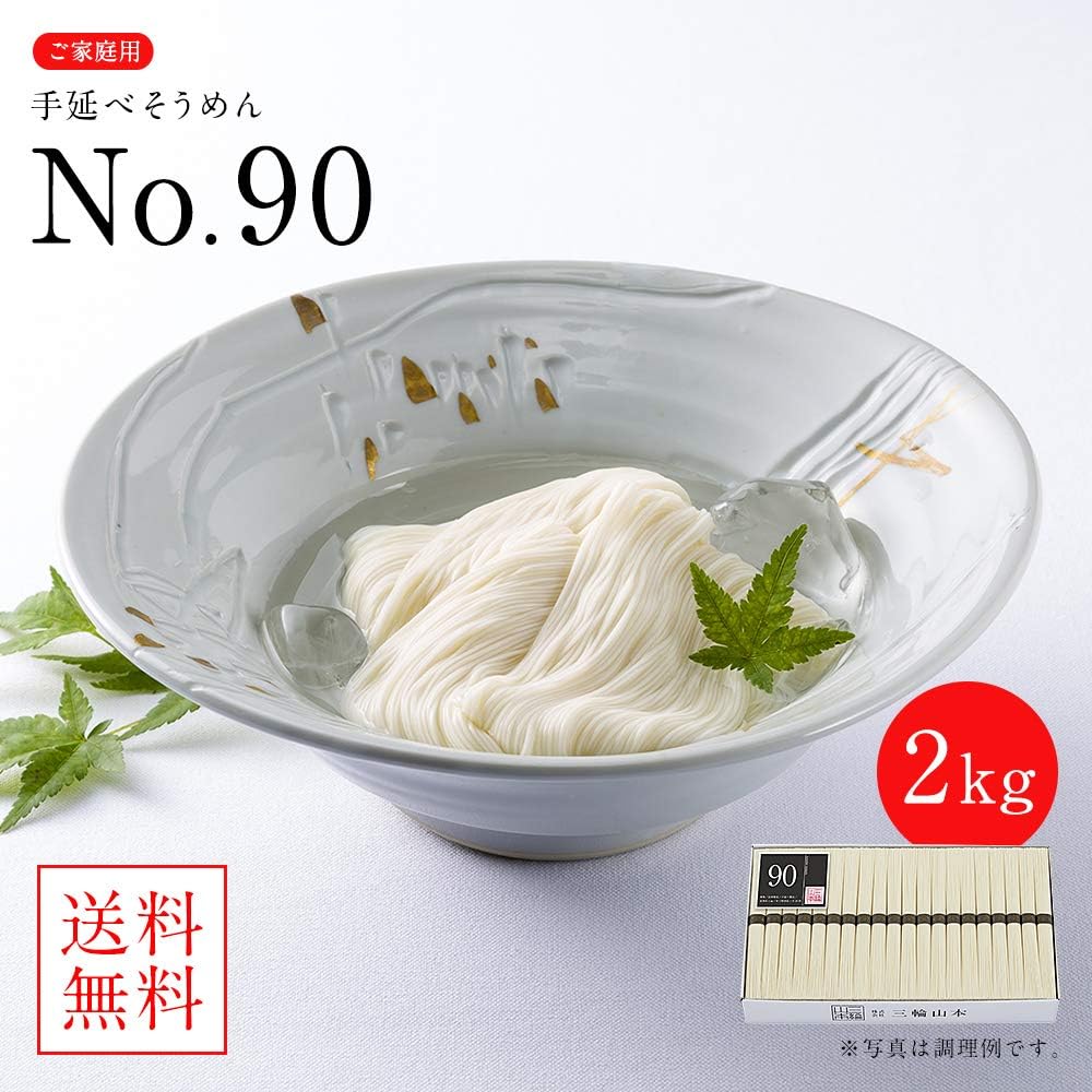 Amazon 手延べそうめんお徳用 家庭用 No 90 2kg 2 000g 約40束 内容量は商品重量で詰め合わせております 三輪山本 三輪山本 そうめん ひやむぎ 通販 Amazon 手延べそうめんお徳用 家庭用 No 90 2kg 2 000g 約40束 内容量は商品重量で詰め合わせております 三輪山本 三輪山本 そうめん ひやむぎ 通販