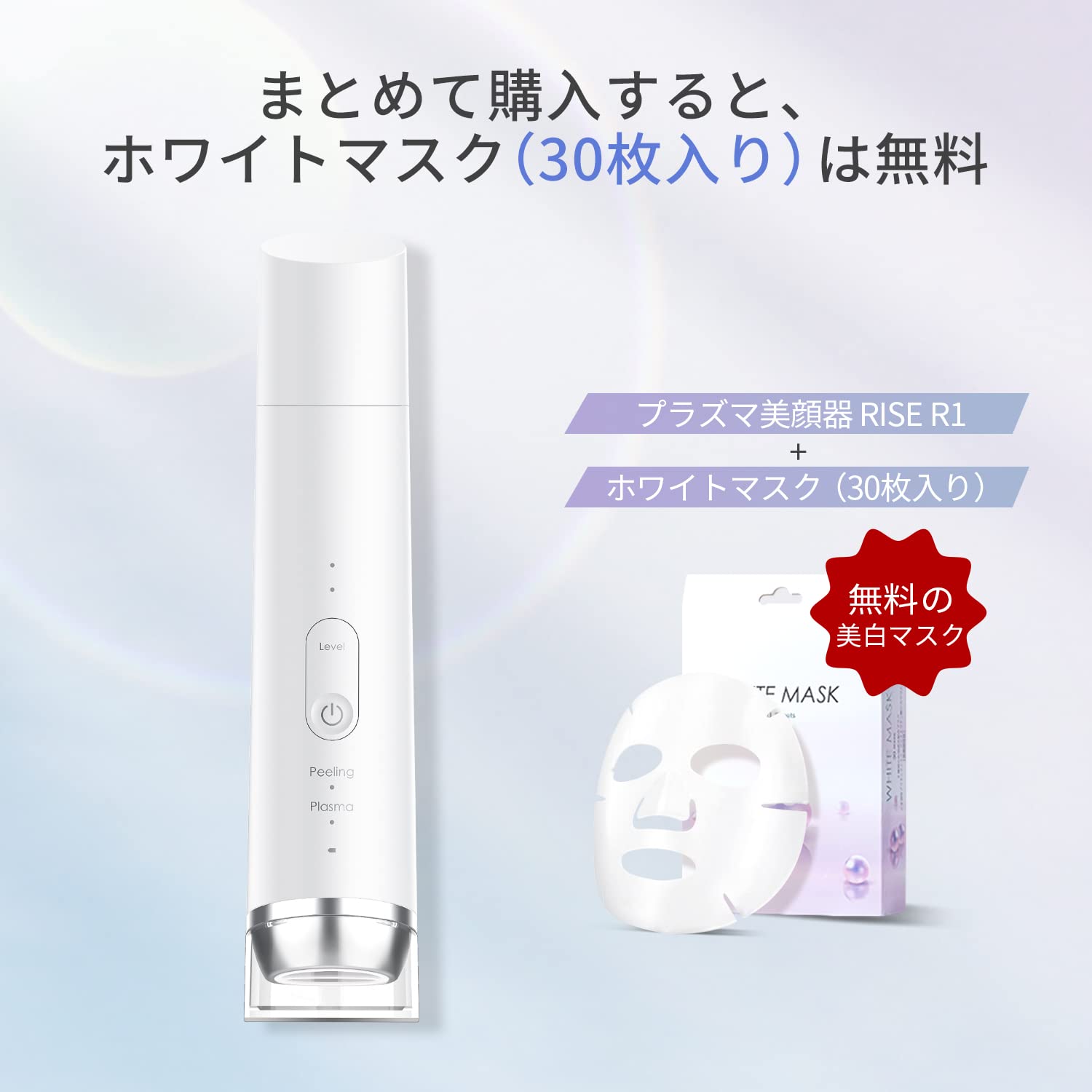 Amazon.co.jp: プラズマ美顔器 RISE R1 ウォーターピーリング 