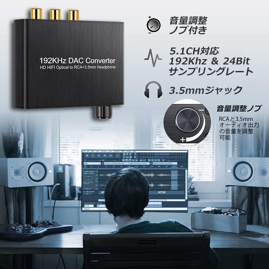 ANAMI DAコンバーター デジタル アナログ オーディオコンバーター 192kHz Dolby DTS AC-3 5.1CH S