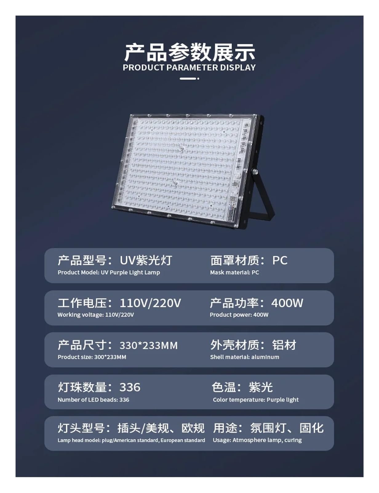 Przenośna lampa ultrafioletowa 50-400 W, utwardzająca klej UV, lampa ultrafioletowa do oświetlenia baru, klubu nocnego, reflektorów i oświetlenia zewnętrznego(300W)