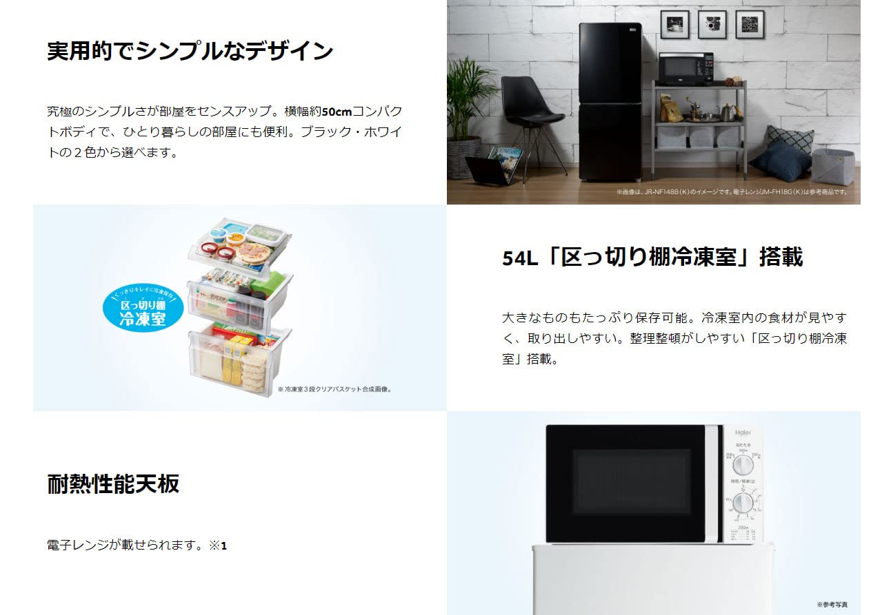 Amazon.co.jp: JR-NF148B-W(ホワイト) Haier Global Series 1ドア 