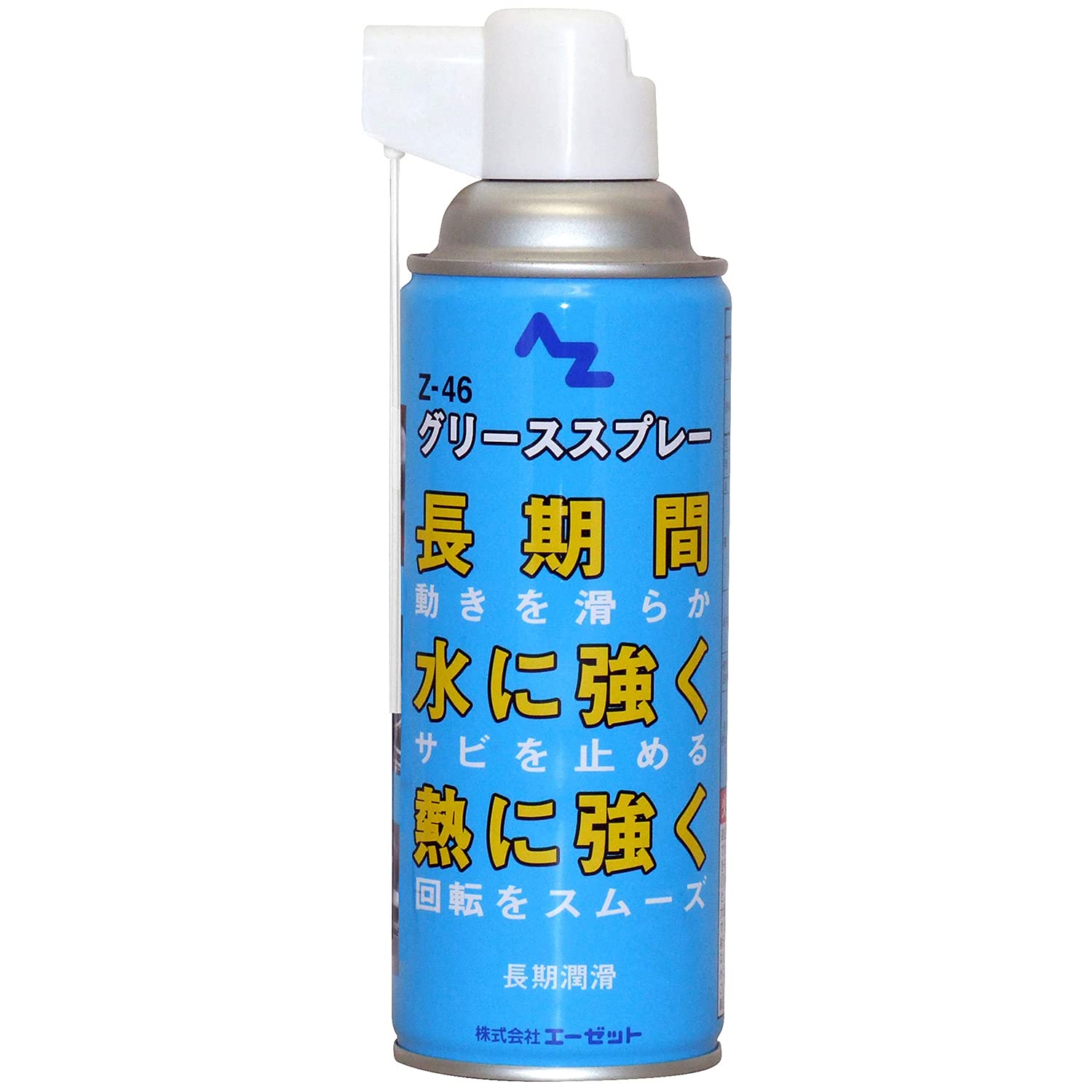 AZ(エーゼット) Z-46 グリーススプレー 420ml 長期潤滑グリススプレ…