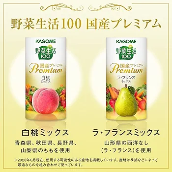 KAGOME 国産プレミアムジュース◇アサヒスーパードライ◇磯